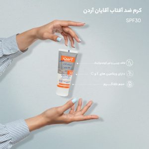 کرم ضد آفتاب آقایان آردن SPF30 وزن 60 گرم