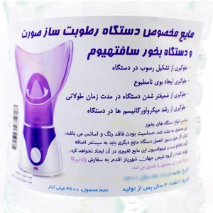 مایع دستگاه بخور سافتهیوم کد SoftH حجم 3600 میلی لیتر