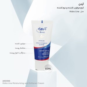 کرم مرطوب کننده و نرم کننده آردن بیوتی مدل Hidra Line حجم 50 میلی لیتر