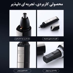 موزن گوش و بینی شینون مدل SH-2039 3IN1